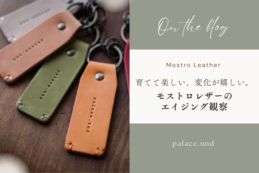 本革 革キーホルダー レザー 革小物 モストロ