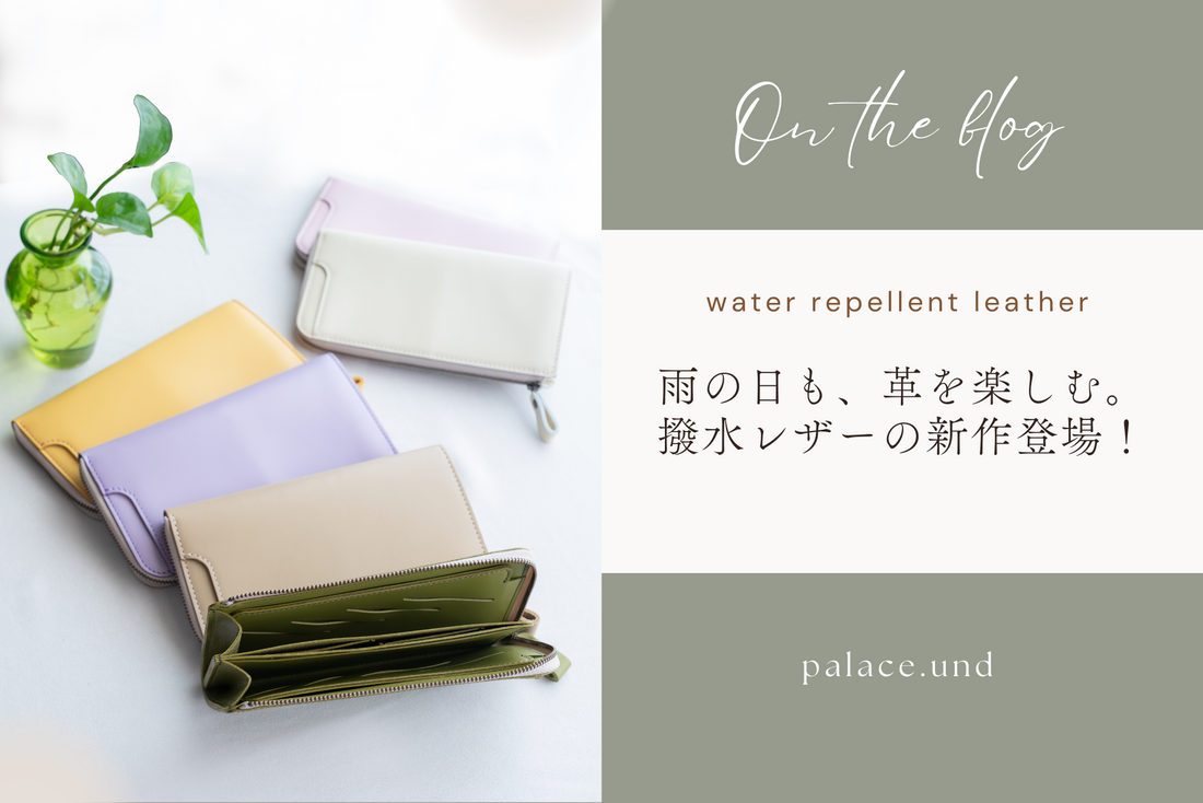 本革　レザー　撥水レザー　革財布　コンパクト財布　撥水加工