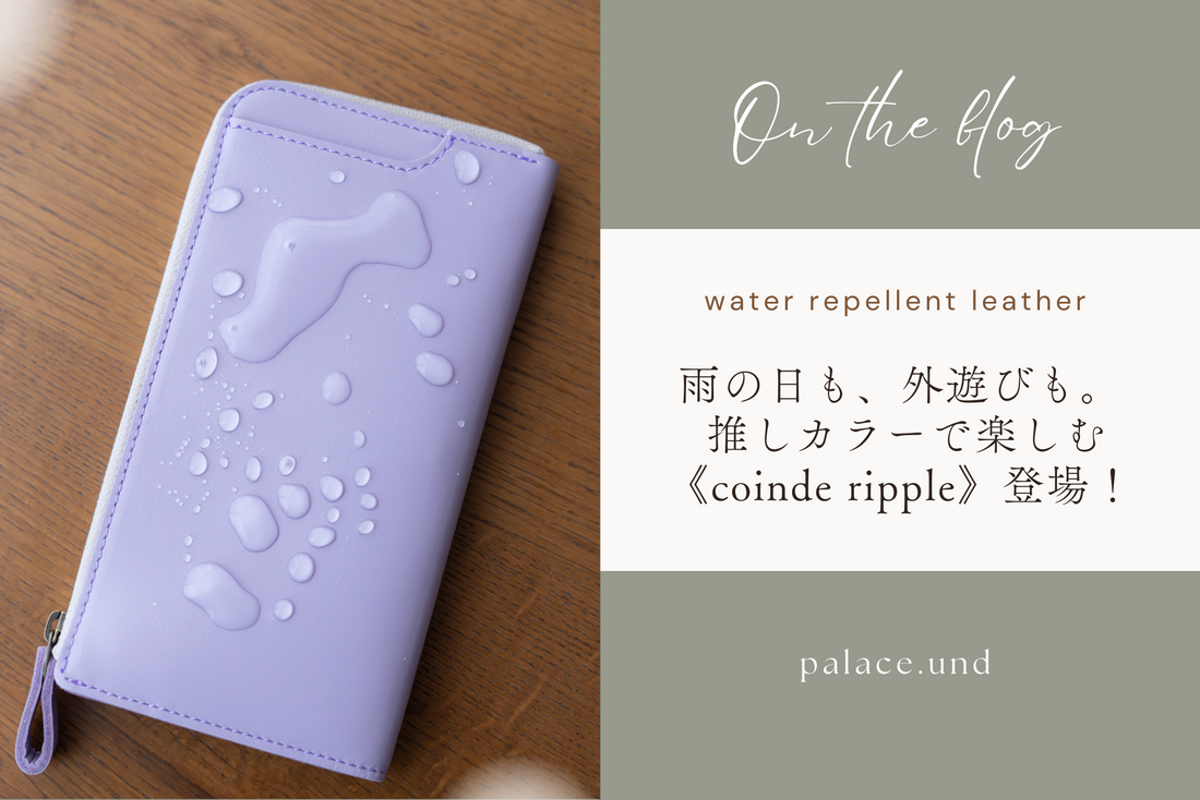本革　レザー　撥水レザー　革財布　コンパクト財布　撥水加工