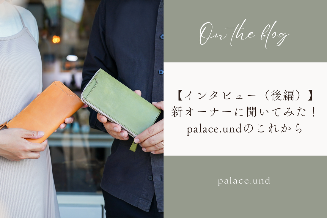 本革財布　モストロレザー　コンパクト財布　長財布　経年変化　小銭入れ 現金派