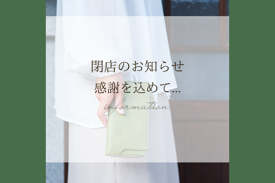 最後のセールとなりました。