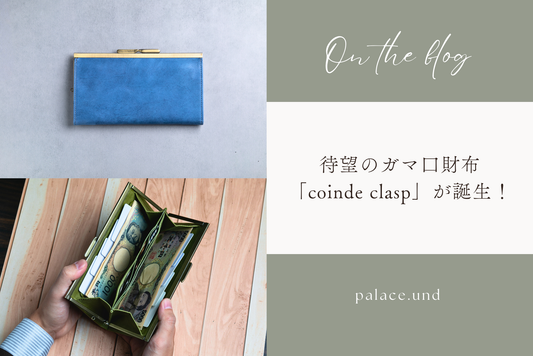 本革財布　長財布　ガマ口　がま口　レザー　モストロレザー　現金派