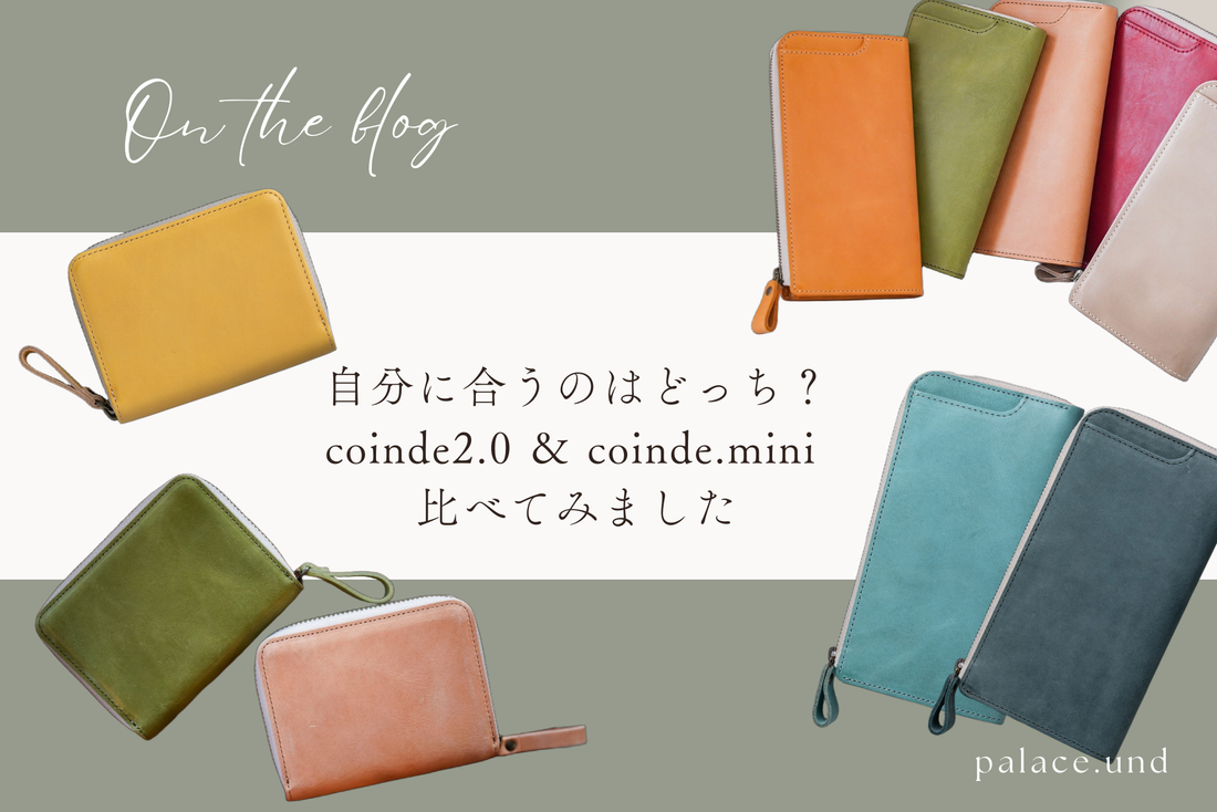 本革財布　モストロレザー　コンパクト財布　経年変化　日本製　レザー小物　長財布　パレスアンド