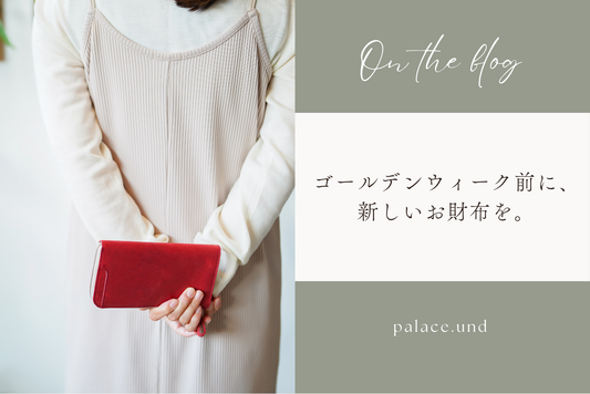 GW 旅行　旅財布　本革財布　長財布　ガマ口　がま口　レザー　モストロレザー　現金派